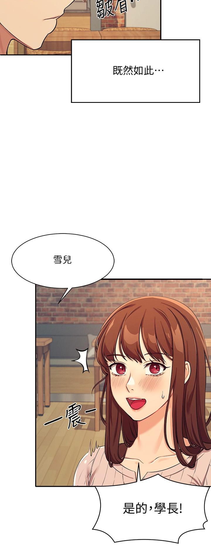 谁说理组没正妹第3话-教训清纯校花
