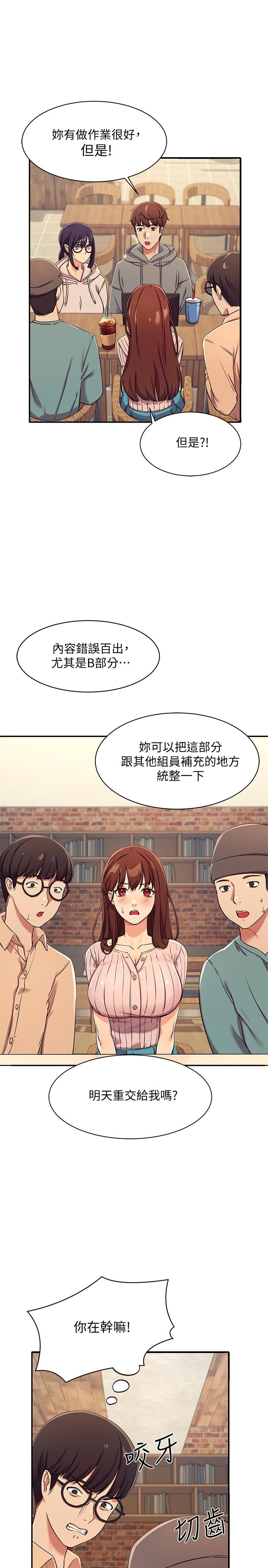 谁说理组没正妹第3话-教训清纯校花