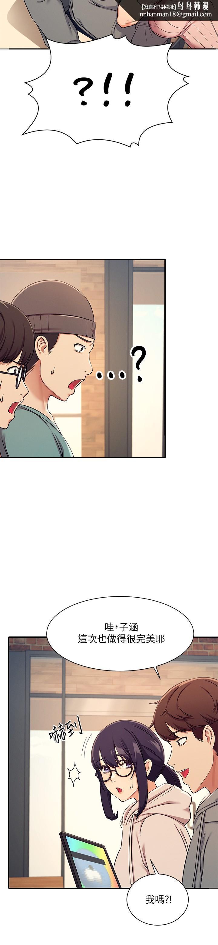 谁说理组没正妹第3话-教训清纯校花
