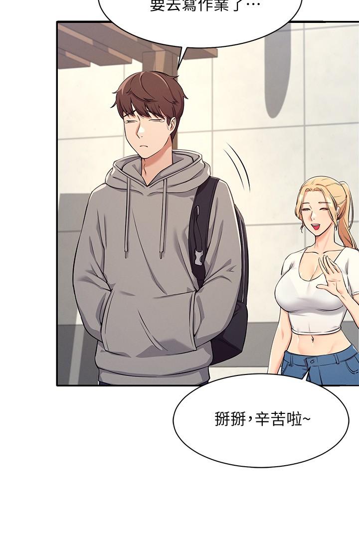 谁说理组没正妹第3话-教训清纯校花