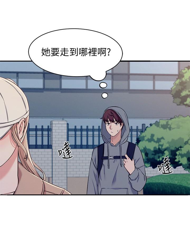 谁说理组没正妹第3话-教训清纯校花
