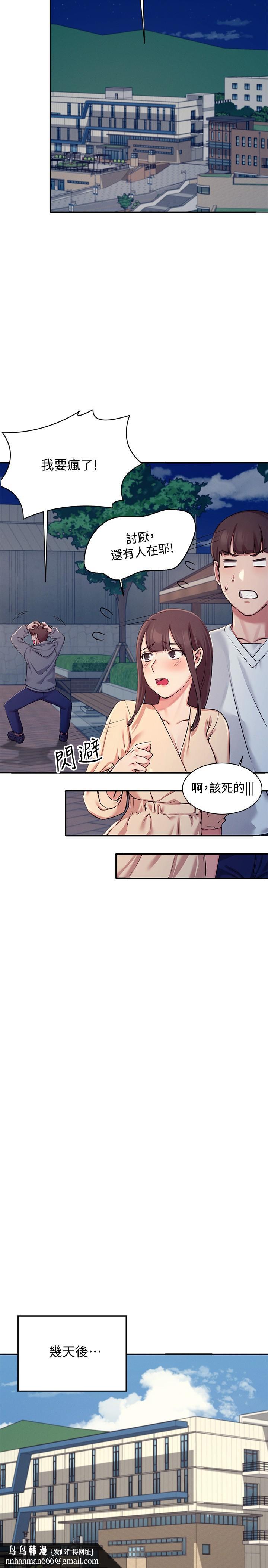 谁说理组没正妹第4话-户外让我更兴奋了