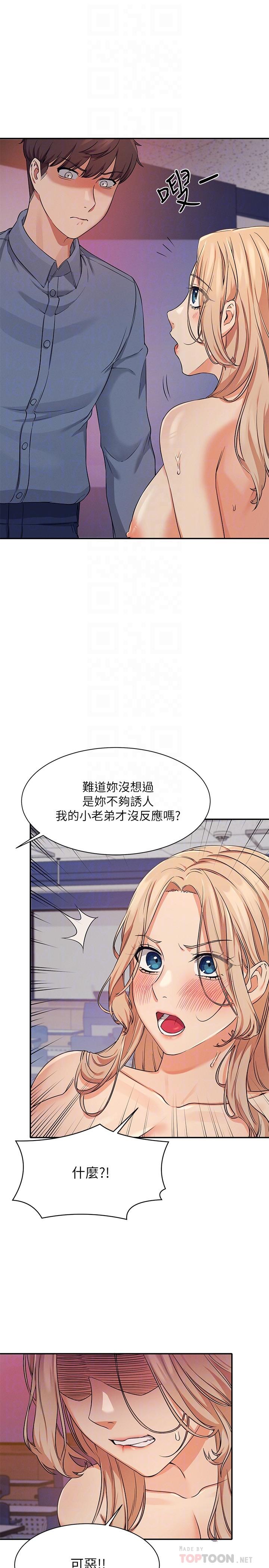 谁说理组没正妹第7话-初次高潮体验