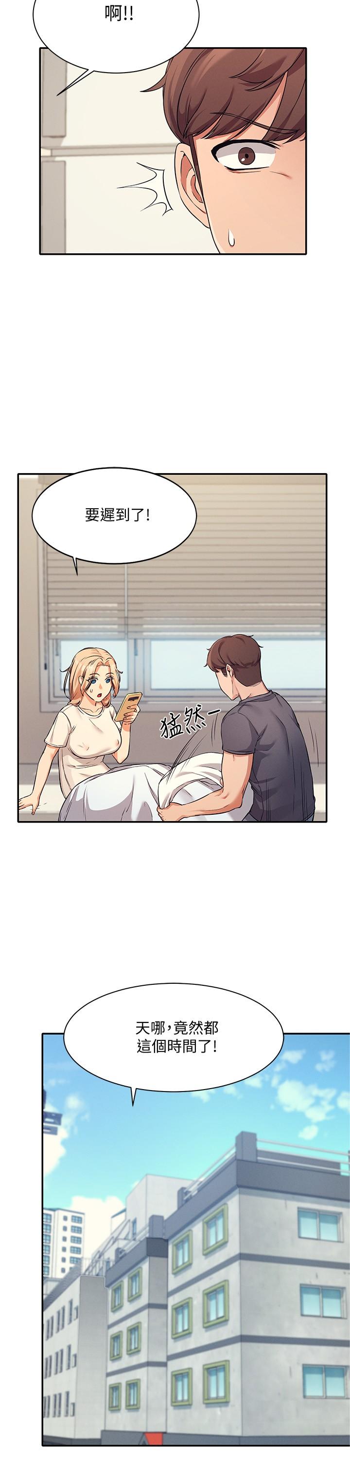 谁说理组没正妹第8话-前所未有的刺激快感