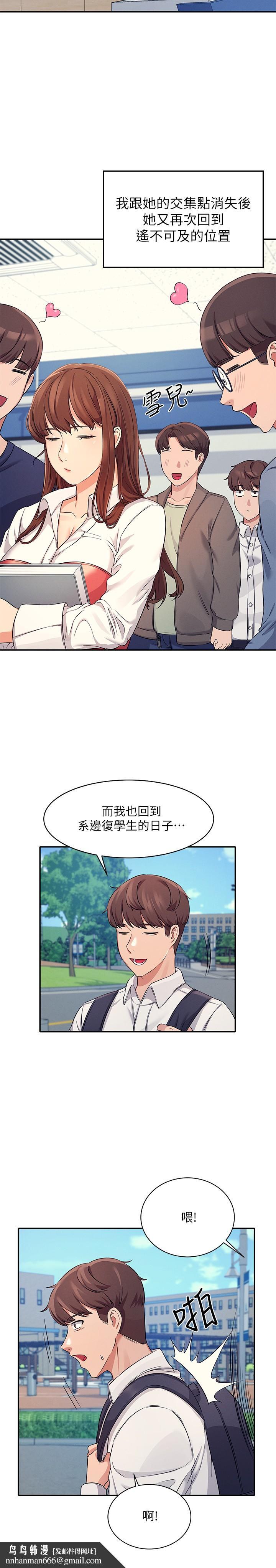 谁说理组没正妹第8话-前所未有的刺激快感