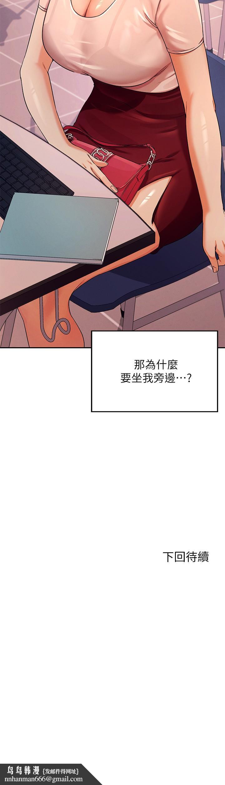 谁说理组没正妹第8话-前所未有的刺激快感