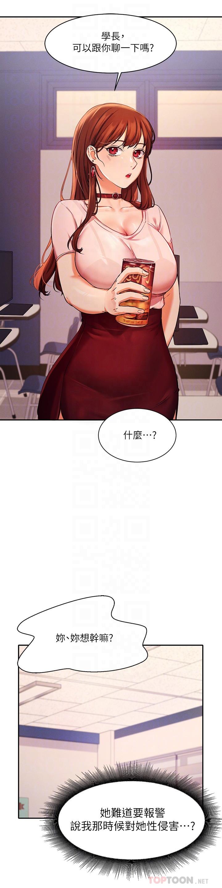 谁说理组没正妹第9话-学长，让我彻底满足你