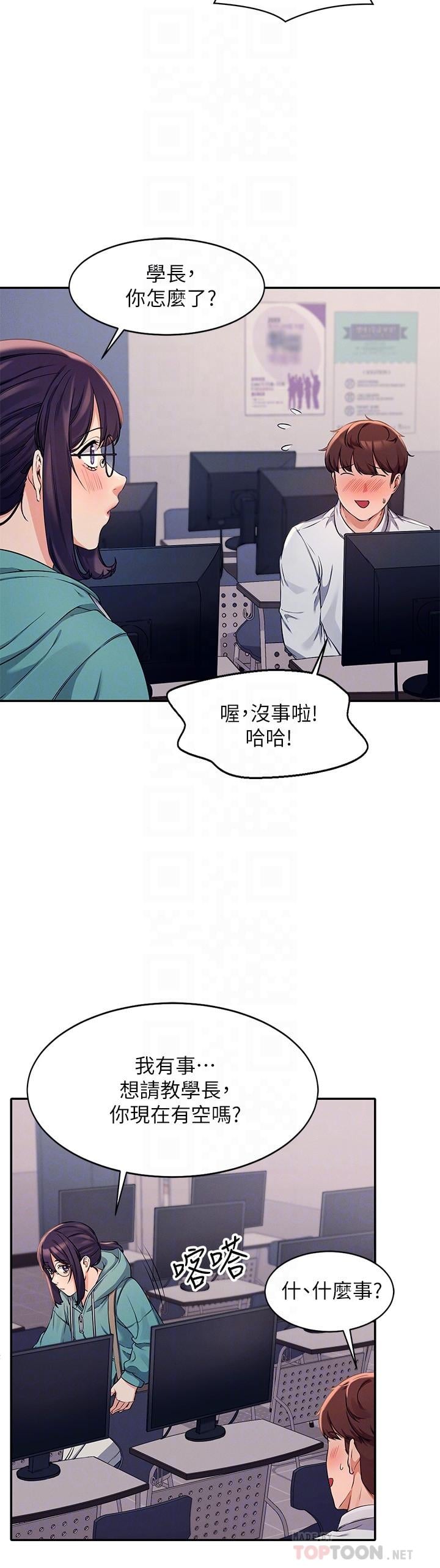 谁说理组没正妹第10话-书桌下传出吸允声