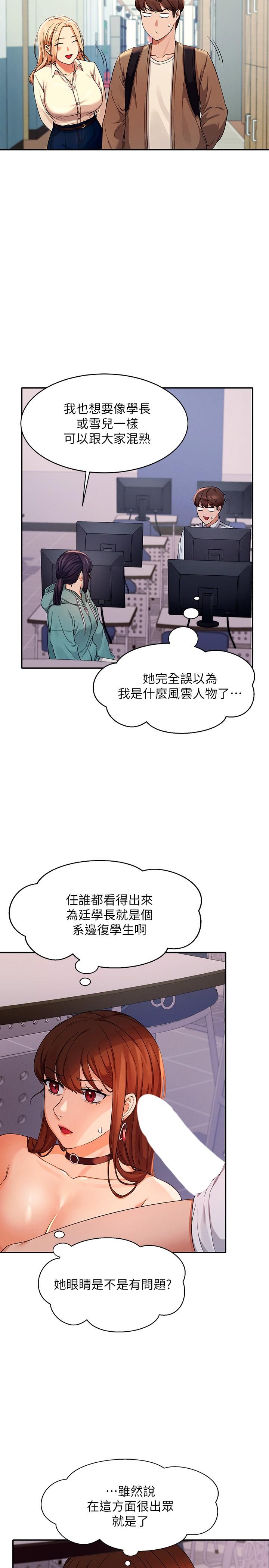 谁说理组没正妹第10话-书桌下传出吸允声