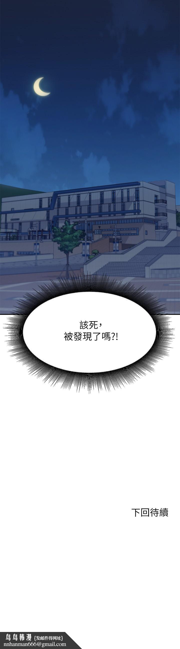 谁说理组没正妹第10话-书桌下传出吸允声
