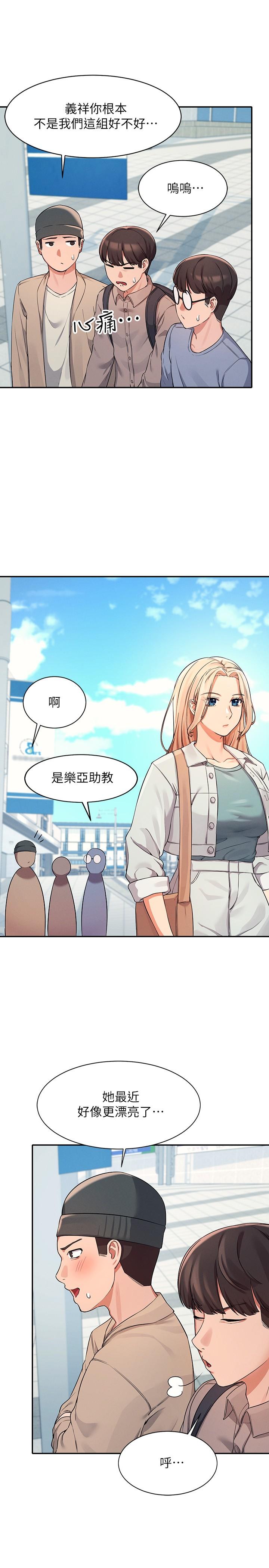 谁说理组没正妹第11话-半夜在校园内脱光