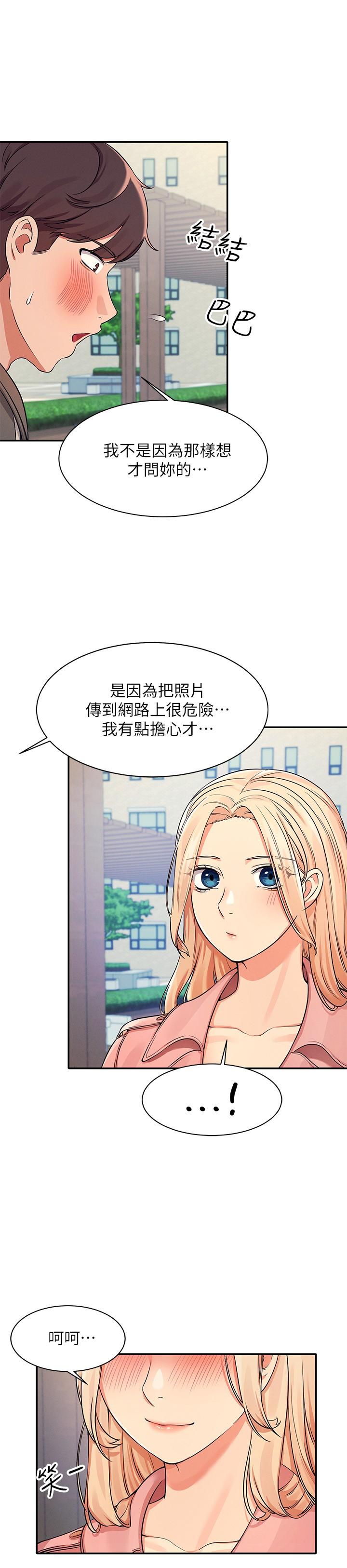 谁说理组没正妹第12话-研究室里床舖的功用