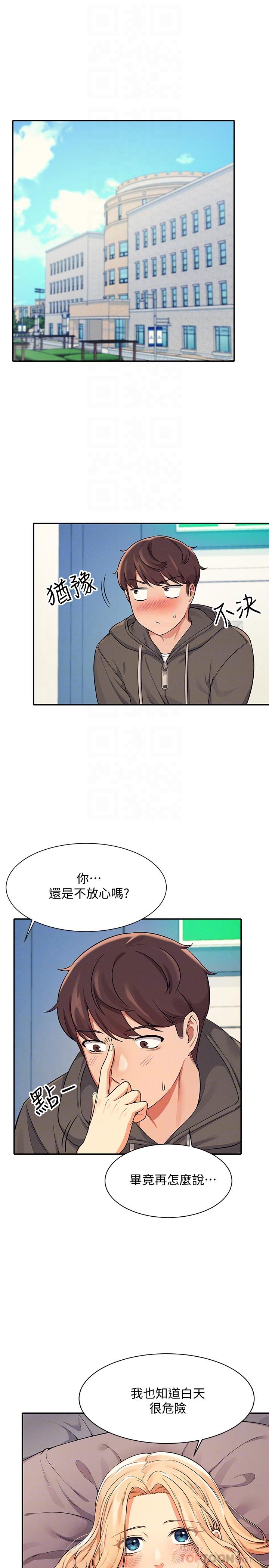 谁说理组没正妹第13话-第一次嚐到前戏的快感