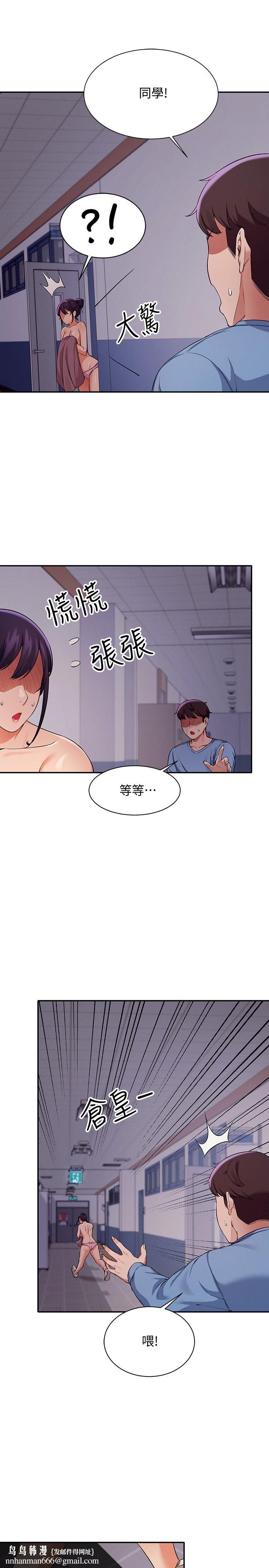 谁说理组没正妹第16话-吸睛的火辣身材