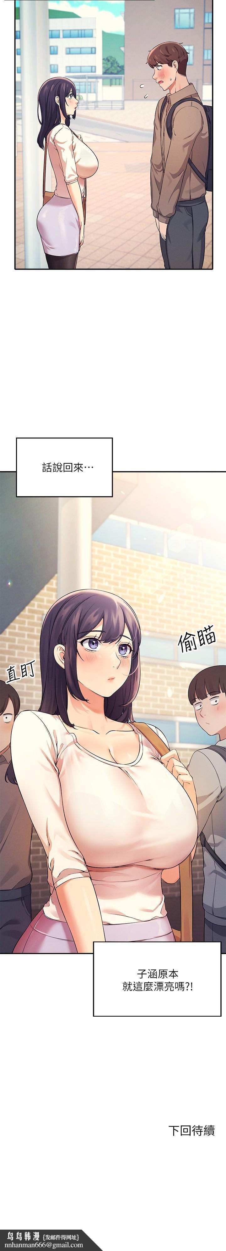 谁说理组没正妹第16话-吸睛的火辣身材