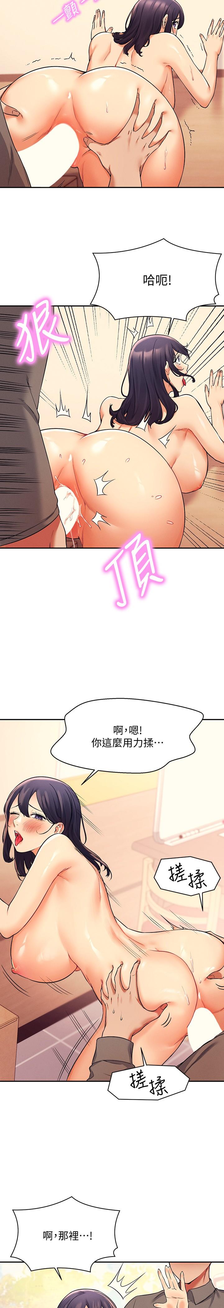 谁说理组没正妹第19话-子涵的第一次高潮