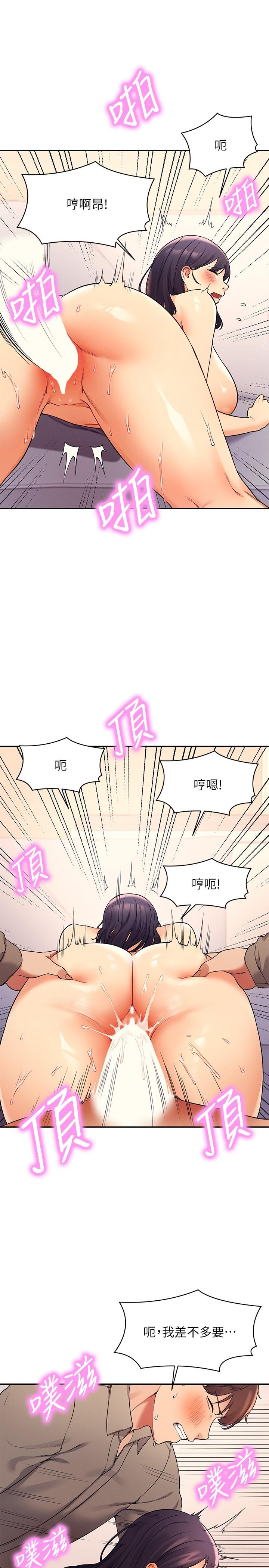 谁说理组没正妹第19话-子涵的第一次高潮