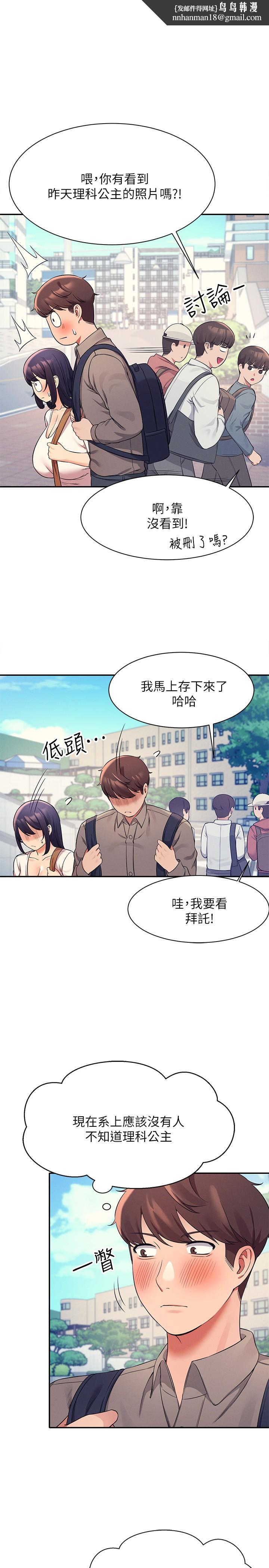谁说理组没正妹第21话-子涵体内...还有我的精液