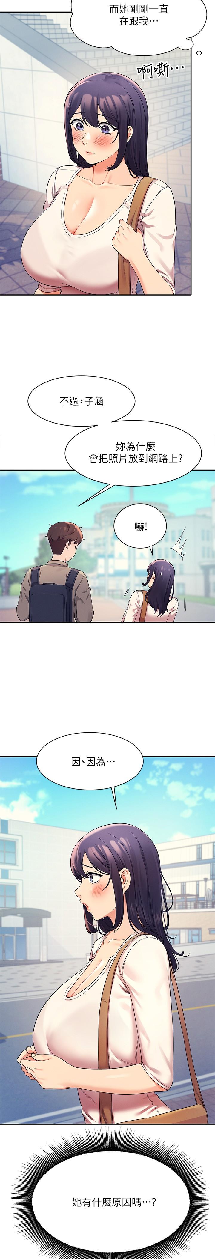 谁说理组没正妹第21话-子涵体内...还有我的精液