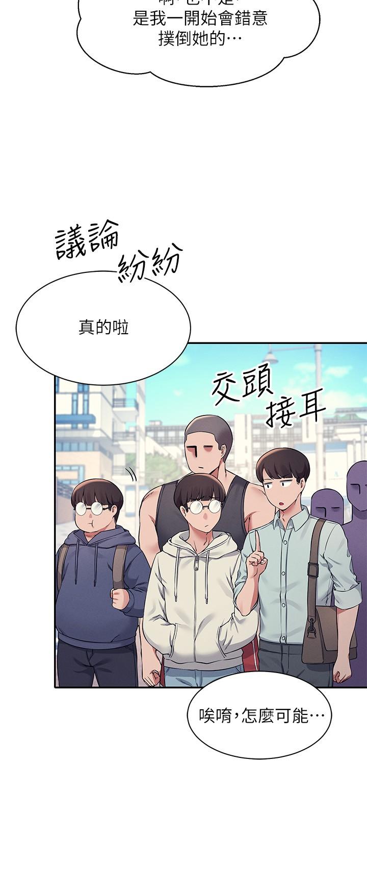 谁说理组没正妹第21话-子涵体内...还有我的精液