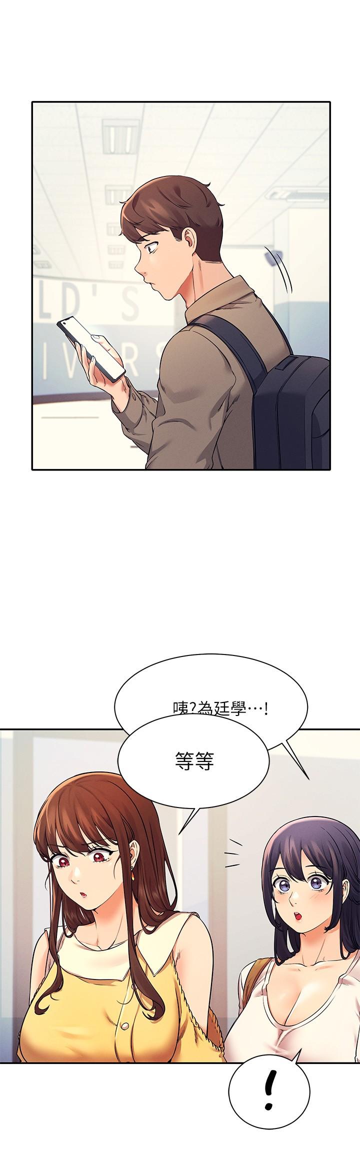 谁说理组没正妹第21话-子涵体内...还有我的精液