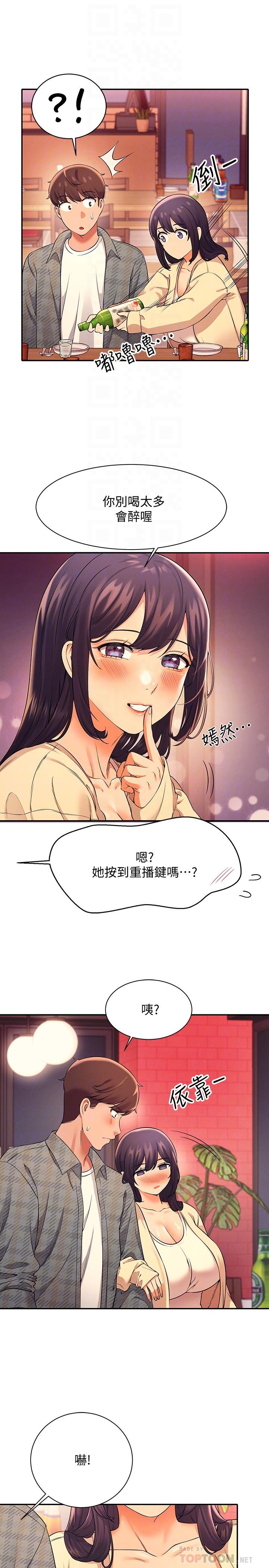 谁说理组没正妹第23话-撒娇小狗狗VS清纯小绵羊