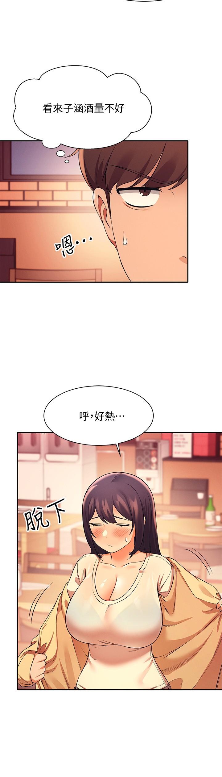 谁说理组没正妹第23话-撒娇小狗狗VS清纯小绵羊