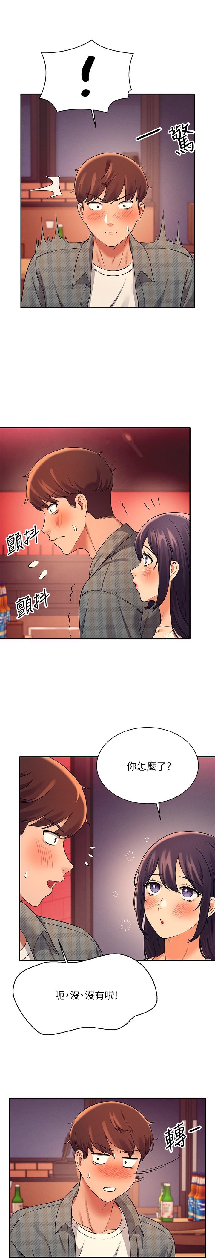 谁说理组没正妹第23话-撒娇小狗狗VS清纯小绵羊