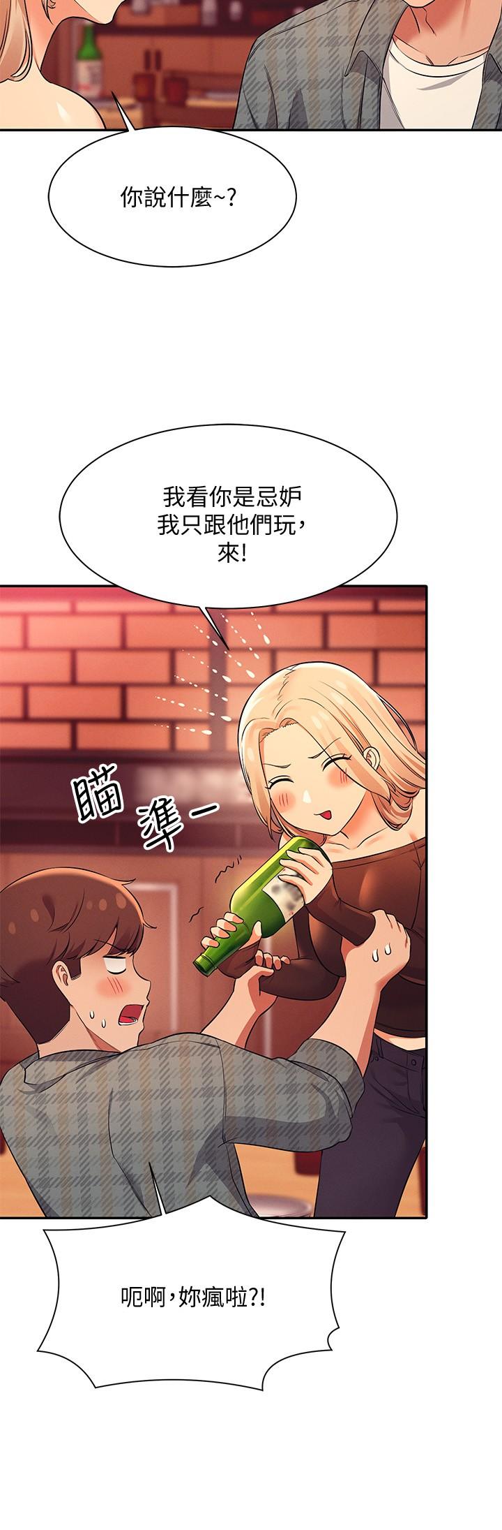 谁说理组没正妹第23话-撒娇小狗狗VS清纯小绵羊