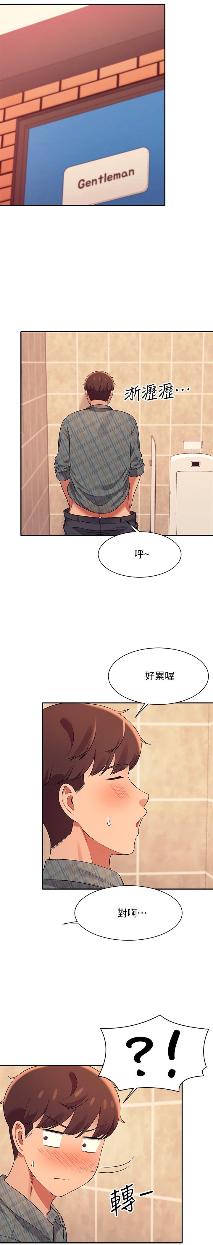 谁说理组没正妹第23话-撒娇小狗狗VS清纯小绵羊