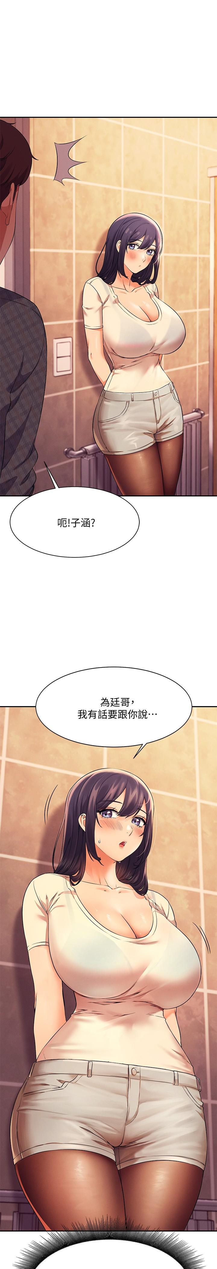谁说理组没正妹第23话-撒娇小狗狗VS清纯小绵羊