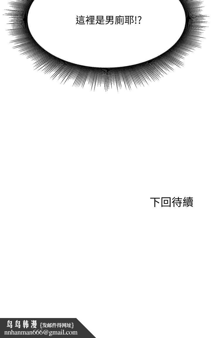 谁说理组没正妹第23话-撒娇小狗狗VS清纯小绵羊