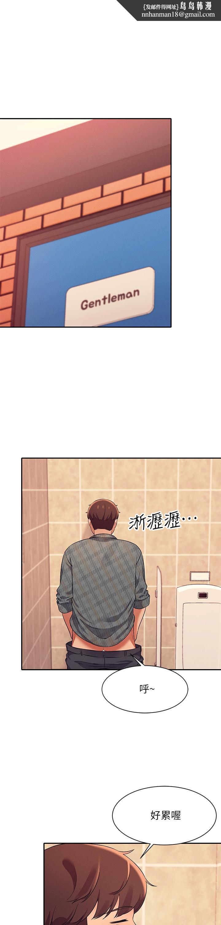 谁说理组没正妹第24话-撕开丝袜直接来
