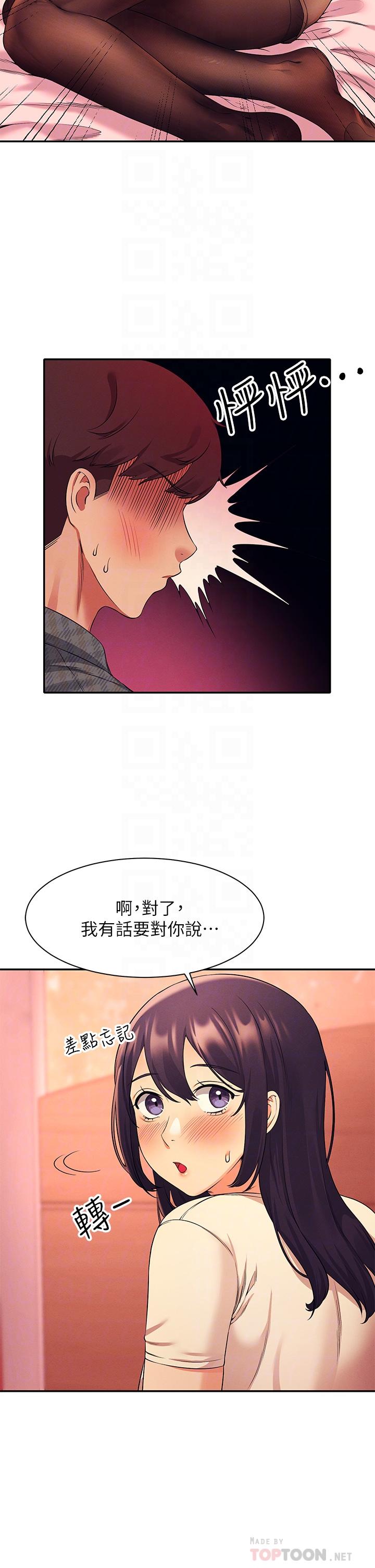 谁说理组没正妹第24话-撕开丝袜直接来