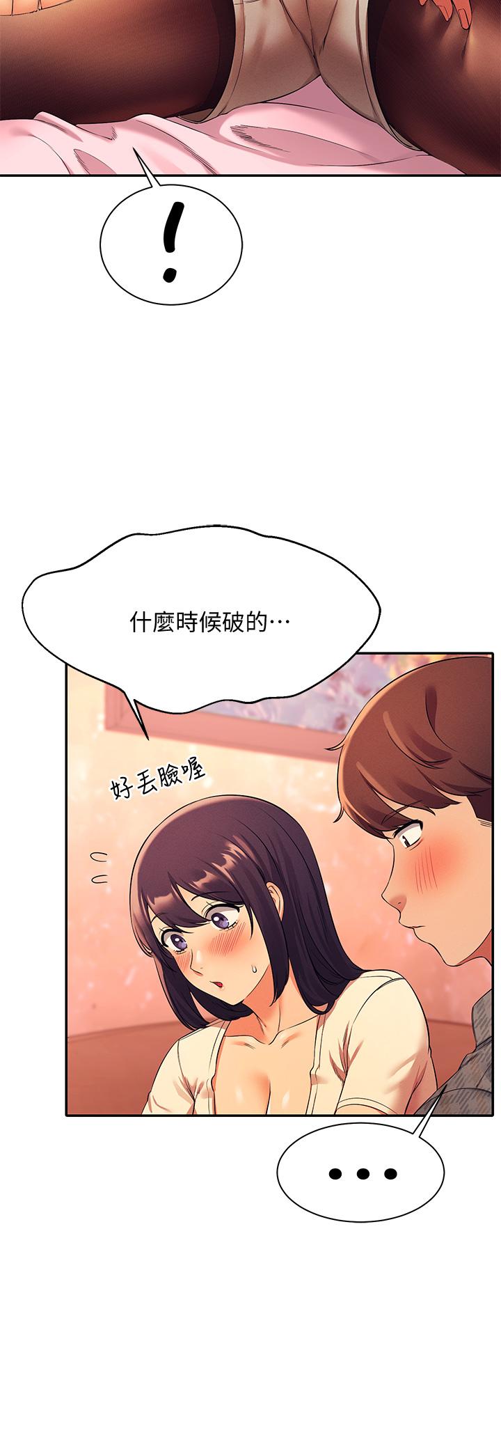 谁说理组没正妹第24话-撕开丝袜直接来