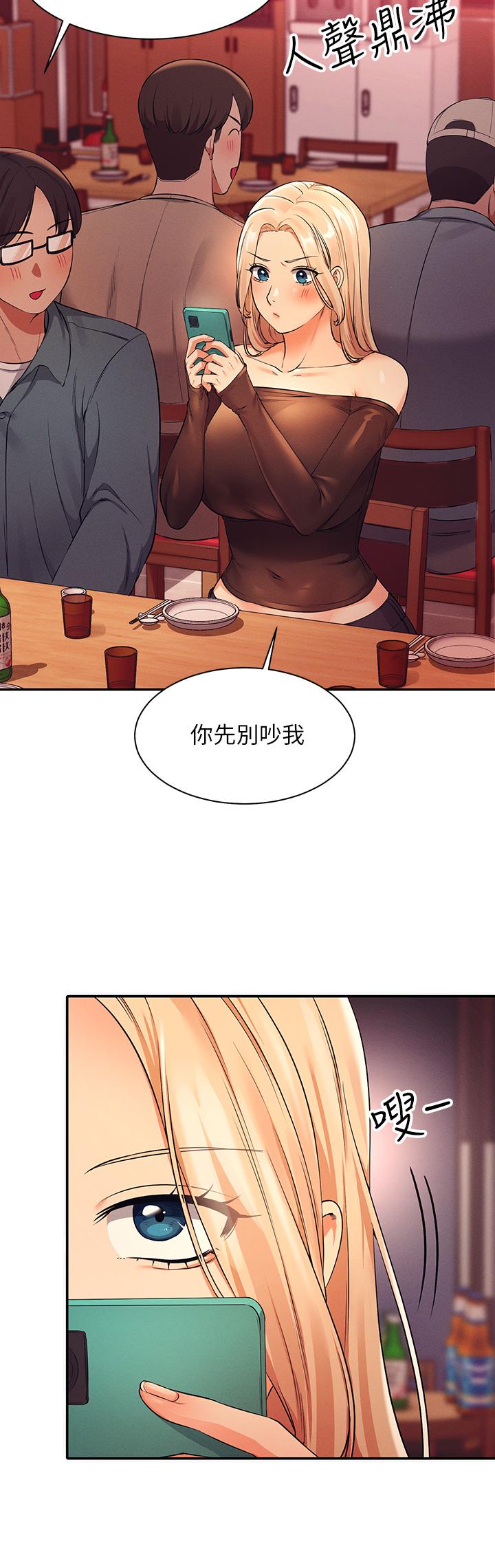 谁说理组没正妹第24话-撕开丝袜直接来