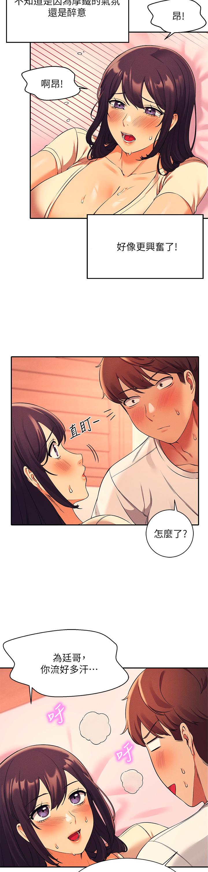 谁说理组没正妹第24话-撕开丝袜直接来