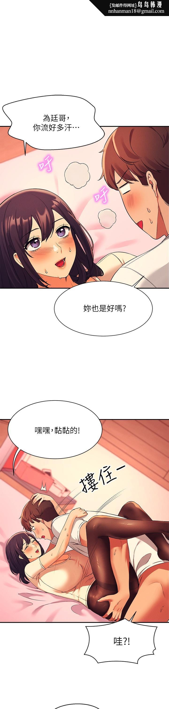谁说理组没正妹第25话-我是为廷哥的变态母狗
