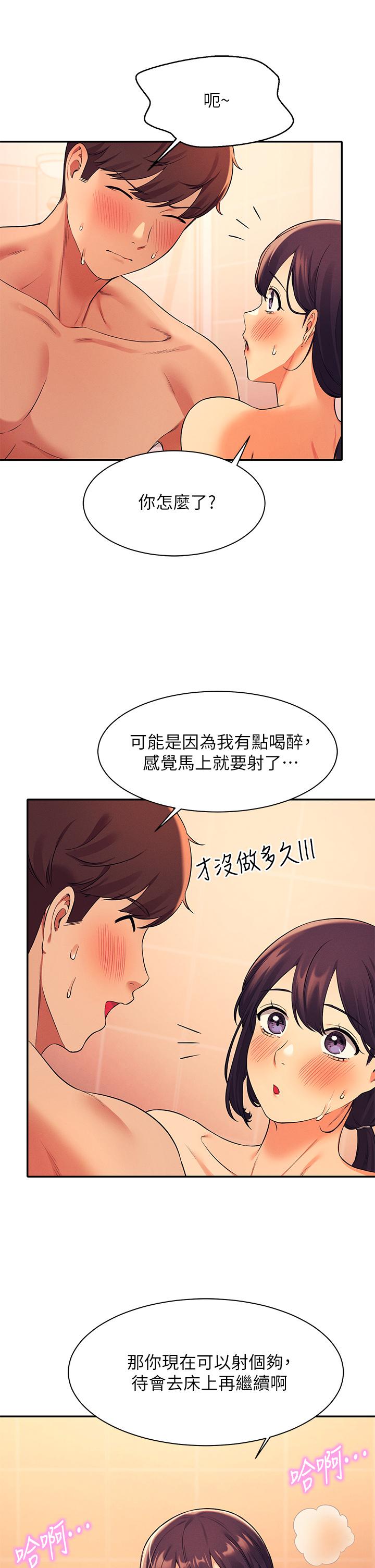 谁说理组没正妹第25话-我是为廷哥的变态母狗