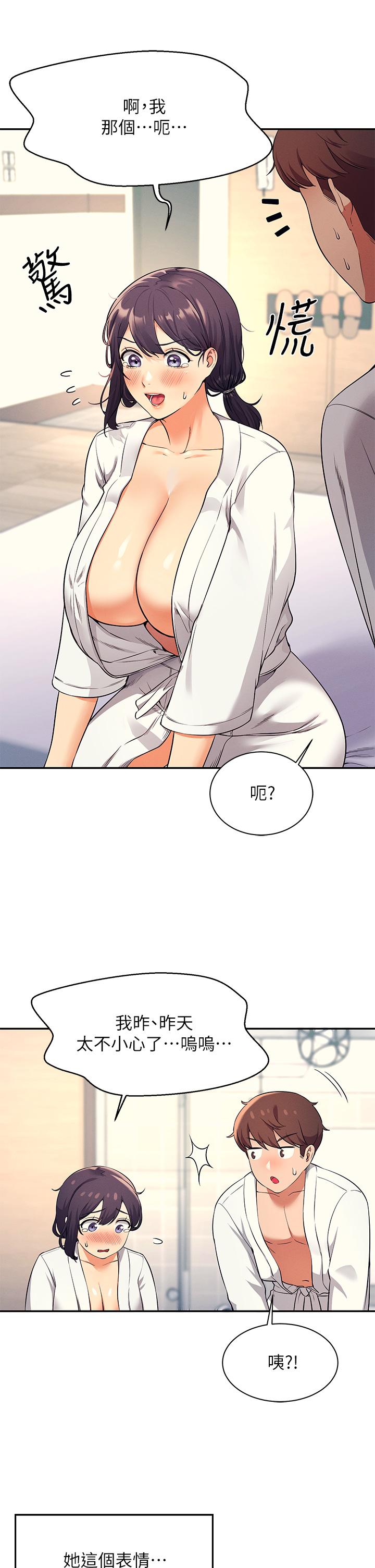 谁说理组没正妹第25话-我是为廷哥的变态母狗