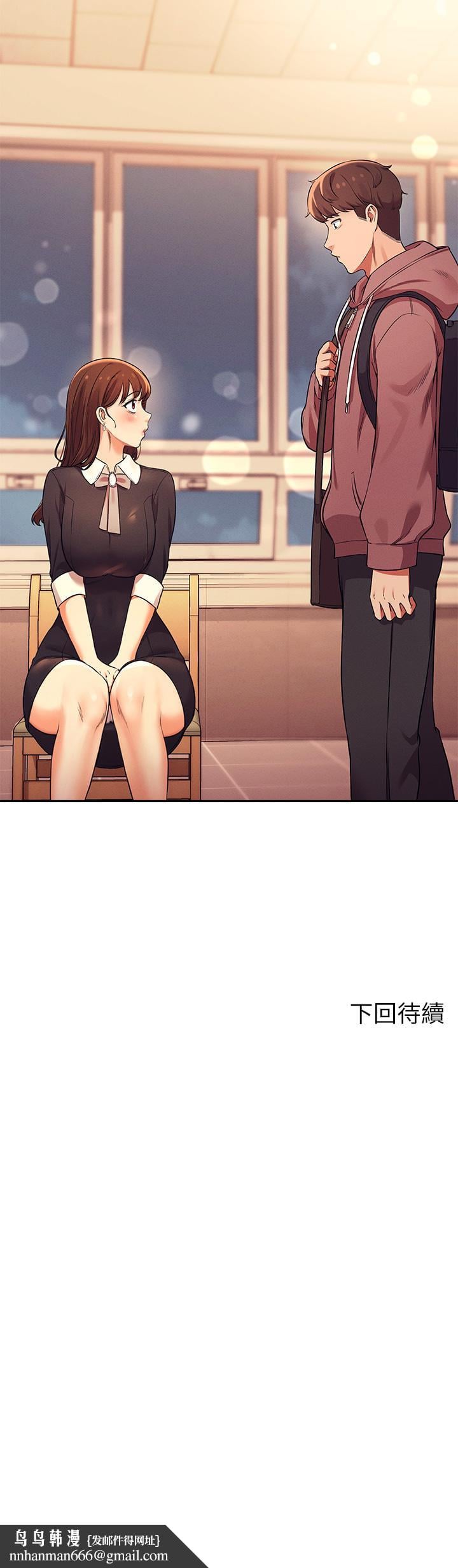 谁说理组没正妹第26话-下次可以安心中出我
