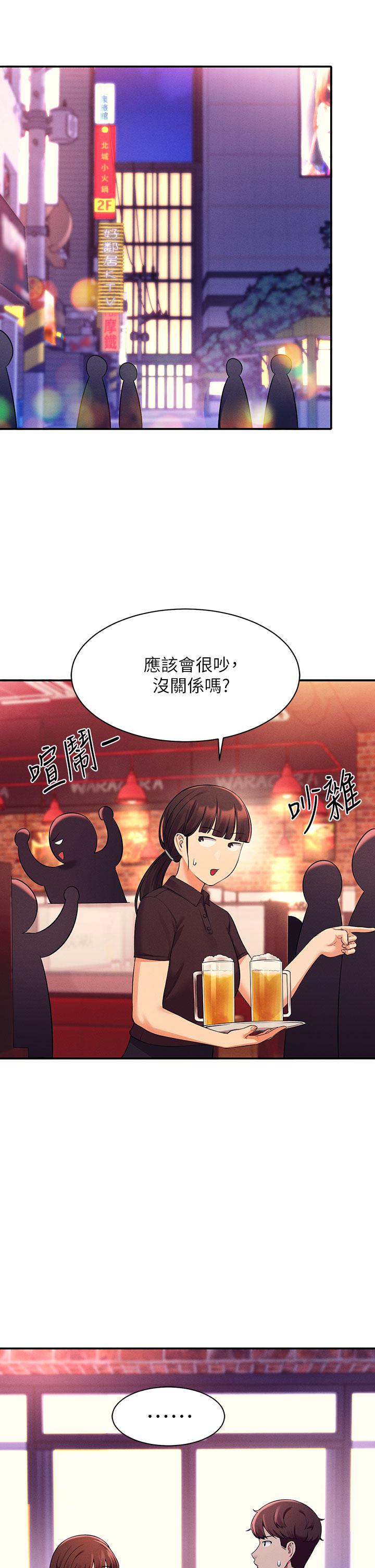 谁说理组没正妹第27话-在学长家独处