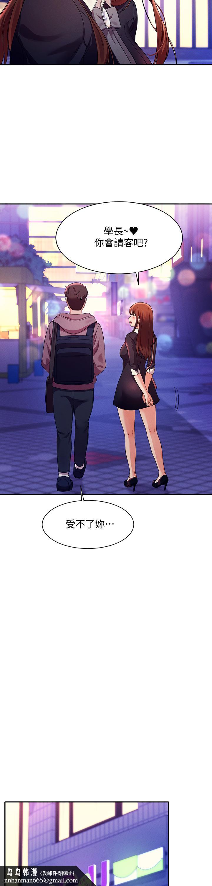 谁说理组没正妹第27话-在学长家独处