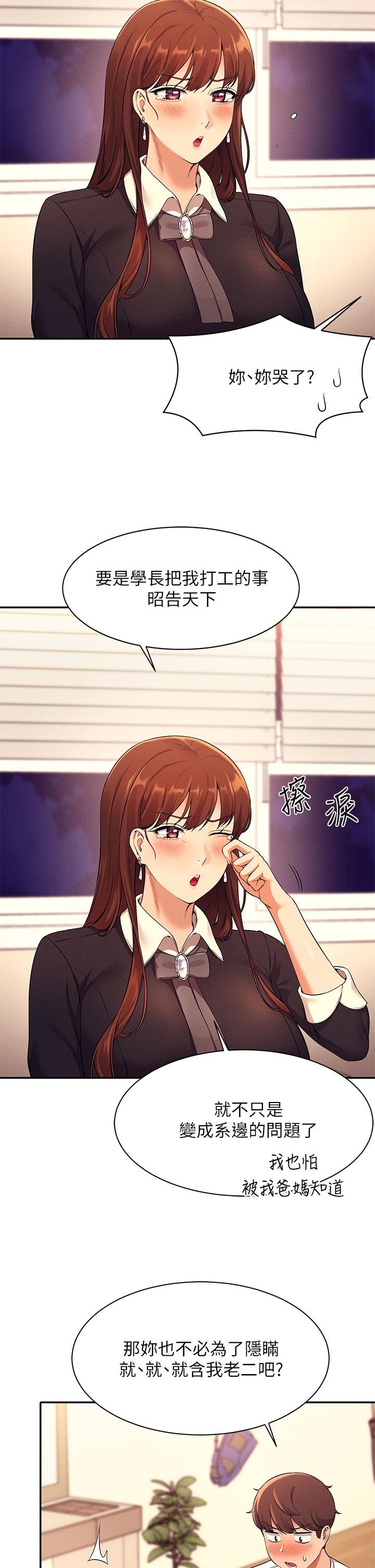 谁说理组没正妹第28话-让我知道打炮有多舒服