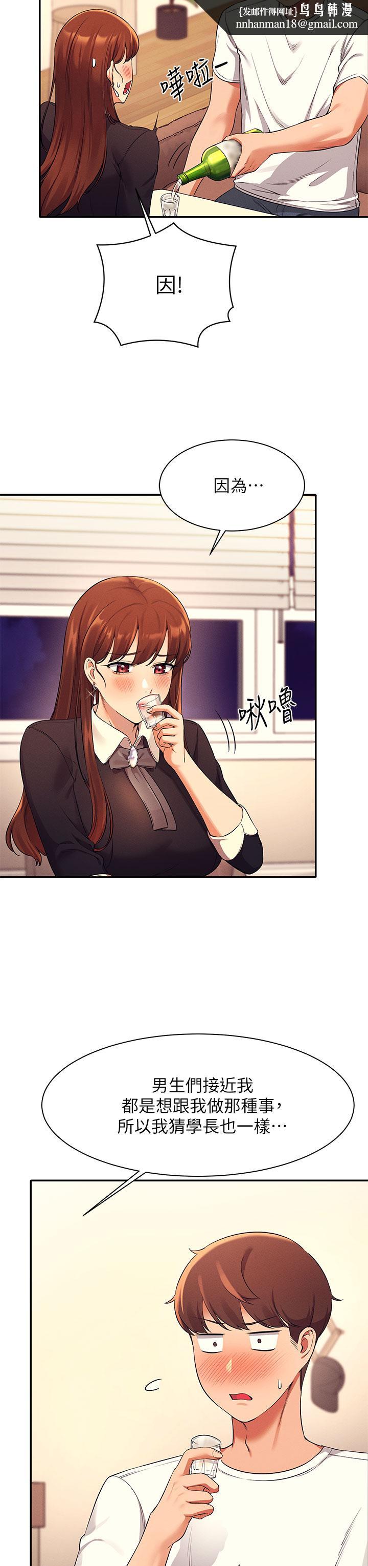 谁说理组没正妹第28话-让我知道打炮有多舒服