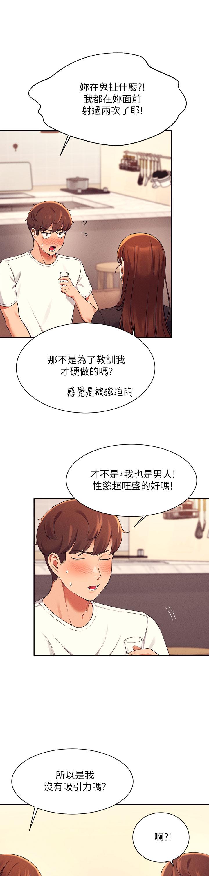 谁说理组没正妹第28话-让我知道打炮有多舒服