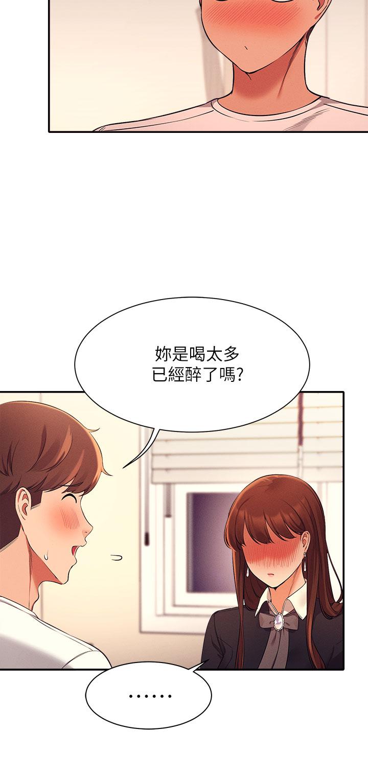 谁说理组没正妹第28话-让我知道打炮有多舒服