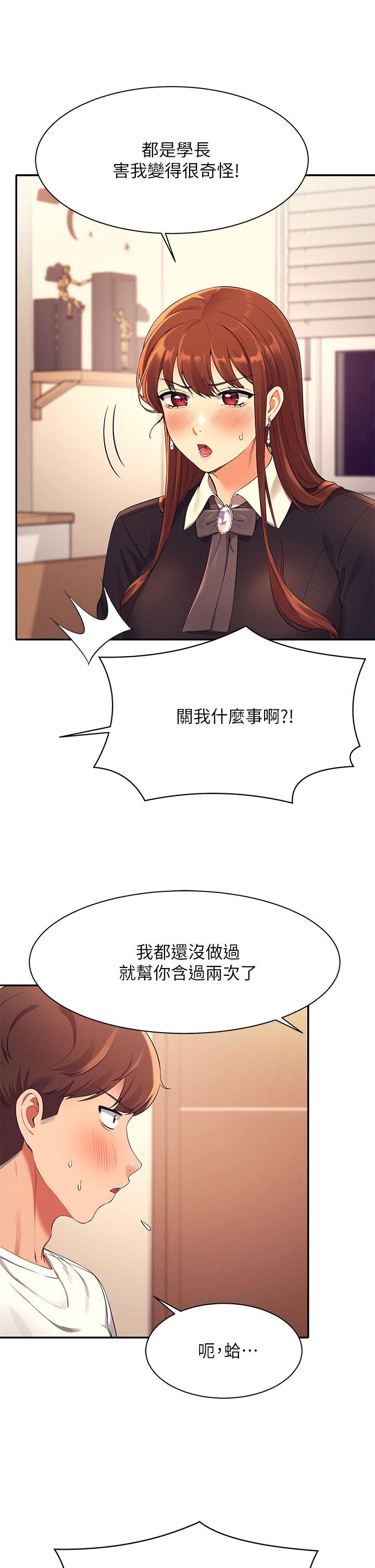谁说理组没正妹第28话-让我知道打炮有多舒服