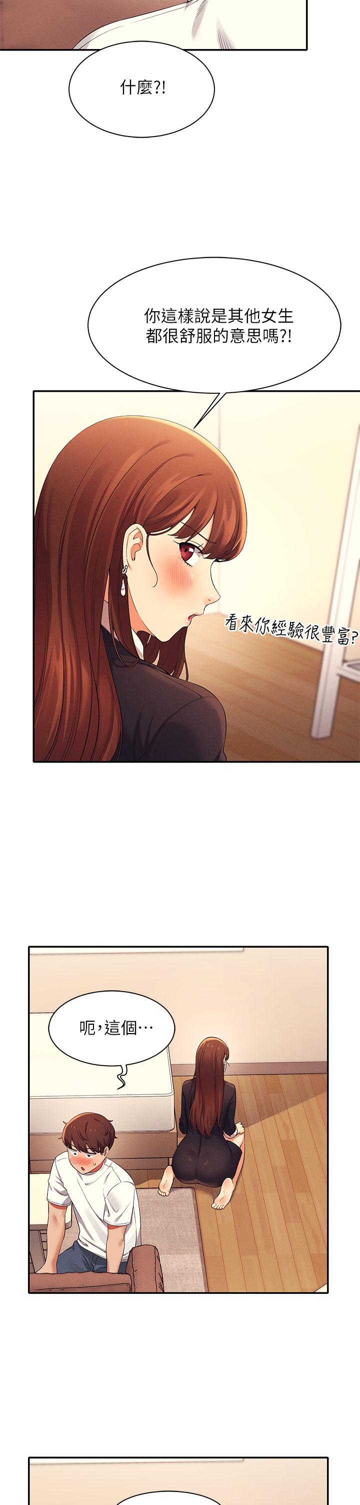 谁说理组没正妹第28话-让我知道打炮有多舒服