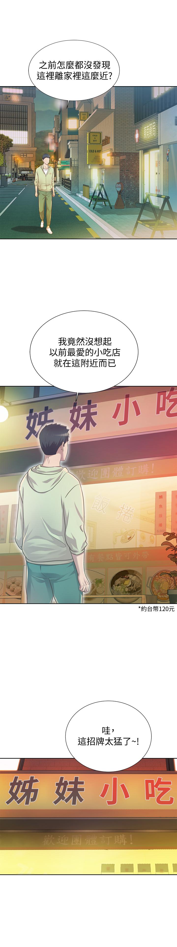 姊姊爱做菜第1话-学生时期天菜女神的滋味